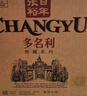 张裕（CHANGYU）多名利 窖藏银标赤霞珠干红葡萄酒750ml*6瓶 整箱装【热门商品】 实拍图