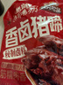 三只松鼠爆胶猪蹄五香味400g 袋装即食休闲零食食猪脚下酒菜肉干肉脯 实拍图
