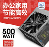 长城（Great Wall）额定550W X5金牌全模电脑电源（漏电监测/全电压/单路12V/70cm长线材） 实拍图