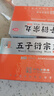 仲景【补肾壮阳填精】桂附地黄丸300丸+五子衍宗丸60g*3盒 手脚冰凉怕冷尿频阳痿早泄肾虚精亏遗精不育 实拍图