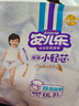 安儿乐（Anerle）小轻芯纸尿裤XXL62片(15kg以上)婴儿尿不湿【品牌直供 安心品质】 实拍图