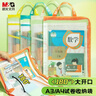 晨光（M&G）文具L型180°大开口科目分类袋套装 学生网纱拉链袋 作业收纳袋加厚学科袋 语数英综ADM945AW-A 实拍图
