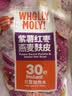 WHOLLY MOLY!【赠同款120g】好哩紫薯红枣燕麦麸皮280g 燕麦片代餐无添加蔗糖 实拍图
