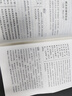 樊登推荐古文观止(全本全注全译)（布脊精装上下册） 实拍图