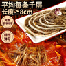潮夫道冷藏黑千层2斤川渝涮火锅食材麻辣烫冒菜牛毛肚牛百叶固体物60% 实拍图