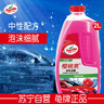 龟牌（Turtle Wax）樱桃爽洗车液(G-400701)2L高泡沫水蜡汽车去污打蜡清洁泡沫清洗剂 实拍图