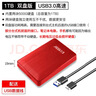 科硕（KESU） 移动硬盘大容量USB3.0 安全加密高速外接机械硬盘 大U盘 热血红+硅胶套 1TB -双盘备份（性价比推荐） 实拍图