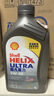 壳牌（Shell）全合成机油超凡喜力5W-30 API/SP级 4L灰壳汽车保养香港进口 实拍图