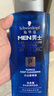 施华蔻（Schwarzkopf）男士火山岩净洁洗发露200ml 洗头膏洗发水 深层清洁 实拍图