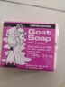 Goat Soap香皂儿童香皂澳洲山羊奶皂洗脸洗手洗澡香皂手工皂 薰衣草味100g 实拍图