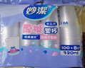 妙洁 塑料一次性杯子 茶水太空航空透明食品级加厚 108只*320ML 实拍图