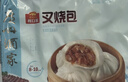 广州酒家叉烧包750g 20个 早餐半成品 广式早茶点心包子食品开学季 实拍图