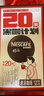 雀巢（Nestle）醇品速溶美式黑咖啡粉0糖0脂*防困48包*1.8g 实拍图