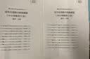 粉笔事业编2027联考d类【职测+综应真题卷】中小学教师招聘职业能力倾向测验和综合应用能力 实拍图