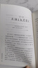 长青藤国际大奖小说明天会有好运气 美国国家图书奖金奖 乐观、承担等主题三四五六年级课中小学必读影响孩子一生的国际儿童文学奖经典名著课外阅读  实拍图
