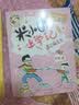 米小圈上学记三年级、四年级（套装共8册）小学生课外阅读书籍 课外阅读 阅读 课外书 一升二衔接 小升初衔接  实拍图