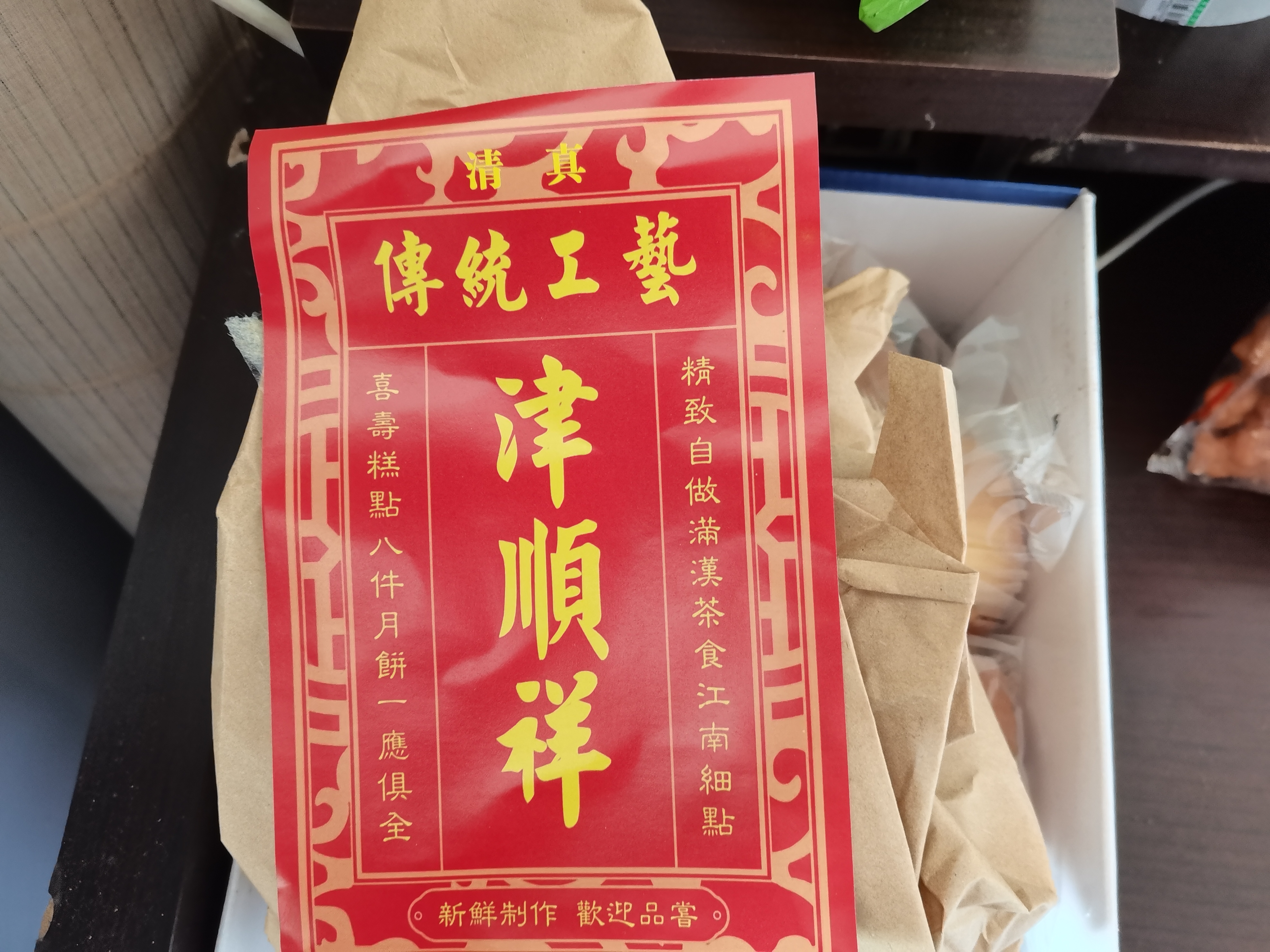 津顺祥 鸡蛋槽子糕 老式清真炉元 老北京蛋糕 天津特产 老人早餐糕点心 槽子糕 600g 实拍图