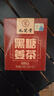 九芝堂黑糖姜茶速溶红糖姜枣茶送女友养生茶姜汤生姜汁独立包装12g*10包 实拍图