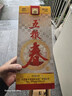五粮液五粮春第一代 浓香型白酒 50度 500mL* 4 官方授权 酒厂直供  实拍图