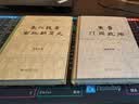 东晋门阀政治（百岁诞辰纪念版）田余庆教授扛鼎之作 布脊精装隆重再版 实拍图