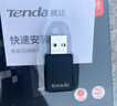 Tenda腾达USB无线网卡智能免驱AC650 台式机专用WiFi接收器5G双频网卡 笔记本电脑外置网卡WiFi发射器 实拍图