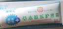 canthink康馨儿草本肤乐护肤霜护理霜婴儿宝宝脖子腋窝口水膏红屁屁护臀 实拍图