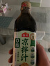 海天酸辣凉拌汁560g 凉拌菜万能调料汁 捞汁小海鲜 冷泡汁酱油调味品 【全新升级】0脂凉拌汁560g*2 实拍图