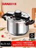 天喜集采超便宜|防爆高压锅6L家用单手开合304不锈钢压力锅电磁炉通用 实拍图