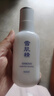 雪肌精（SEKKISEI）轻绵美容乳液140ml 保湿补水敏感肌男女护肤化妆礼物 实拍图