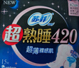 苏菲超熟睡裸感肌超长夜用卫生巾42cm15片超大扇尾姨妈巾自营 实拍图