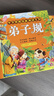 阳光宝贝 弟子规（完整注音版）幼儿启蒙儿童国学美绘本   实拍图