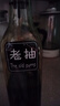 拜杰玻璃油壶食用油调料器皿防漏醋瓶酱油瓶调味瓶家用厨房油瓶套装 【500ML】四个装 实拍图