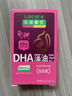 乐佳善优 dha孕妇藻油无腥味 原装进口45粒装 备孕哺乳期可用 实拍图