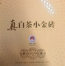 八马茶业福鼎白茶白牡丹小金砖 2021年原料300g礼盒装 茶叶送礼 实拍图