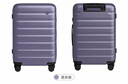 90分行李箱20英寸莱茵河Pro 拉杆箱可登机旅行箱静音轮密码箱莫奈紫 实拍图