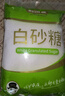 舒可曼白砂糖1kg【大包实惠装】食糖白糖调味调料甜品冲饮碳化糖 实拍图