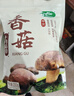 十月稻田 香菇 200g 干香菇 厚蘑菇冬菇 山珍菌菇干货 煲汤火锅炒菜食材 实拍图