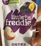 小皮（Little Freddie）西梅苹果泥欧洲原装进口宝宝辅食果泥婴儿西梅泥100g*1袋 实拍图