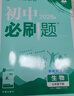 2026初中上分卷 数学七年级下册 北师版 单元期中期末冲刺卷大小卷 必刷题理想树 实拍图