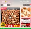 每果时光原味开口大榛子薄壳即食大颗新货干果坚果炒货零食特产量贩无添加 【原香味】1斤：净重250g*2包 实拍图