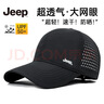 JEEP帽子男棒球帽夏季网眼速干遮阳帽男女士鸭舌帽运动休闲登山太阳帽 实拍图