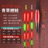 小凤仙夜光漂咬钩变色锤头尾夜钓鱼漂高灵敏电子漂野钓加粗醒目近视漂 实拍图