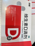 双鲸 维生素D滴剂(胶囊型）维生素d3 400单位*60粒预防维生素D缺乏性佝偻病 婴幼儿童成人促钙吸收补钙d3 实拍图