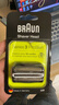 博朗（BRAUN）电动剃须刀配件3系32B刀头网膜组合 实拍图