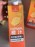 1号会员店100%NFC橙汁 0脂0添加纯果蔬汁鲜果水果榨汁饮品饮料1L*4整箱装 实拍图