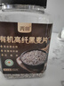 丙田 有机高纤黑麦片850g 低脂早餐即食免煮无0 加糖脂肪纯全麦燕麦片 实拍图