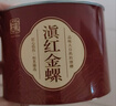 恬和茶叶滇红茶滇红金螺 特级云南凤庆蜜香耐泡古树茶叶罐装 【品鉴单罐-特级滇红金螺100g】 实拍图