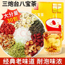 忆江南养生茶八宝茶三泡台360g 金银花菊花茶甘草枸杞山楂绿茶组合30袋 实拍图