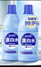 蓝月亮漂白水含氯除菌液600g*2瓶 除菌率99.9% 白衣去渍 家居清洁除菌 实拍图
