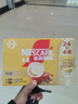 雀巢（Nestle）【樊振东同款】咖啡粉1+2奶香速溶三合一冲调饮品30条450g 实拍图